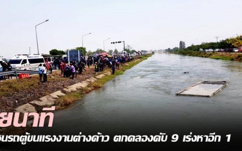 Xe chở lao động Việt Nam ở Thái Lan bị tai nạn, 8 người chết Hiện trường vụ tai nạn. Ảnh: Thai Rath