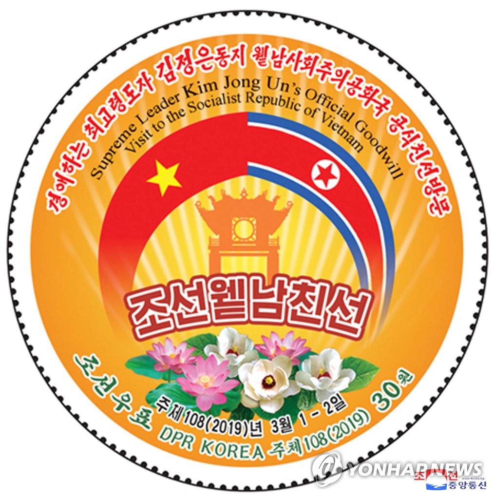 Tem kỷ niệm phát hành ngày 18-4-2019. Ảnh: Yonhap