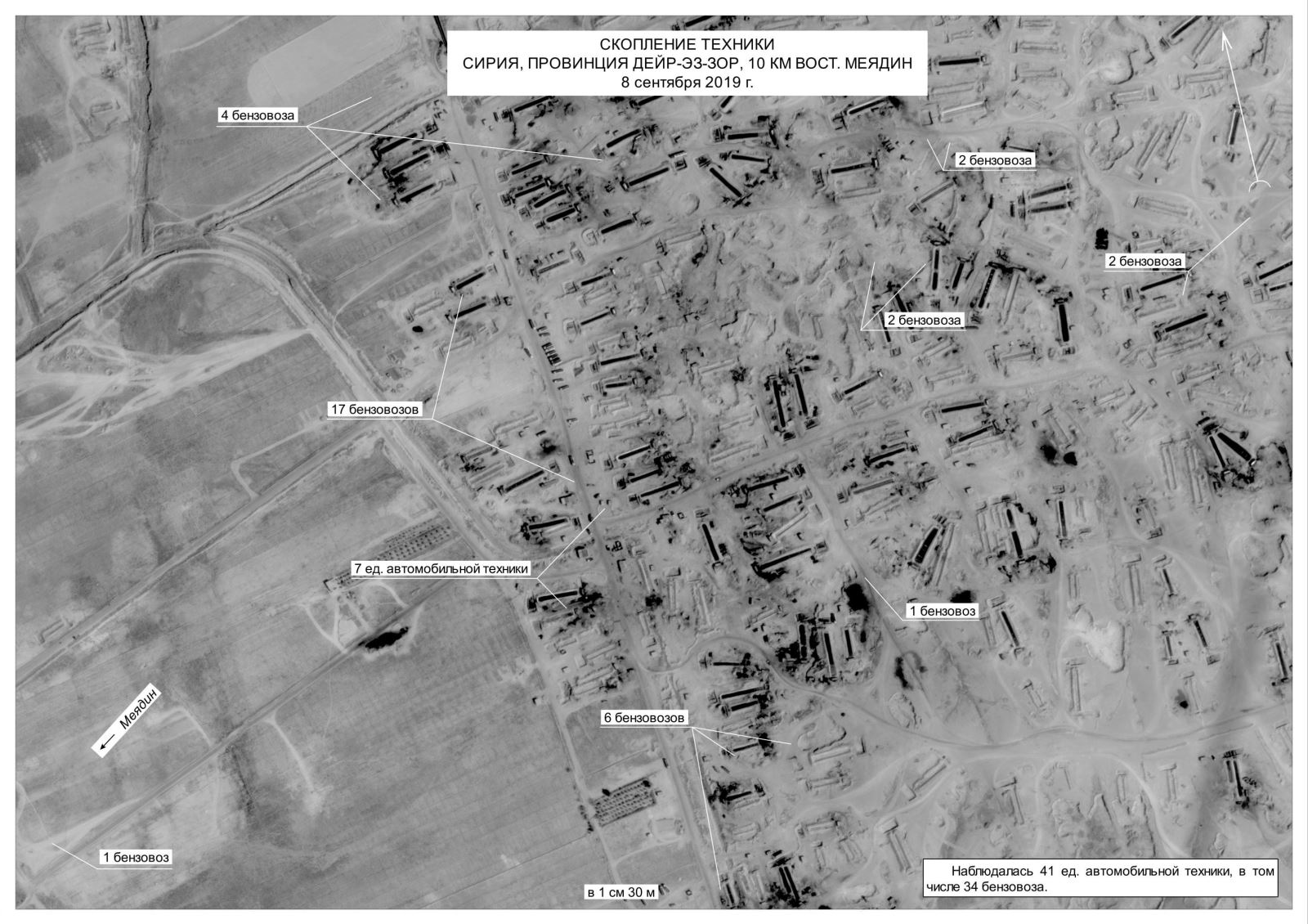 Các phương tiện chở dầu đỗ gần mỏ khai thác dầu Al-Omar thuộc tỉnh Deir ez-Zor, Syria. Ảnh: Sputnik