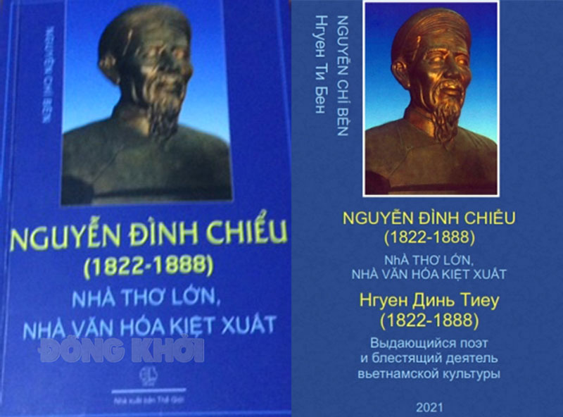 Bìa sách có bản tiếng Việt của GS.TS. Nguyễn Chí Bền và Bản dịch tiếng Nga của N. Sokolovsky.