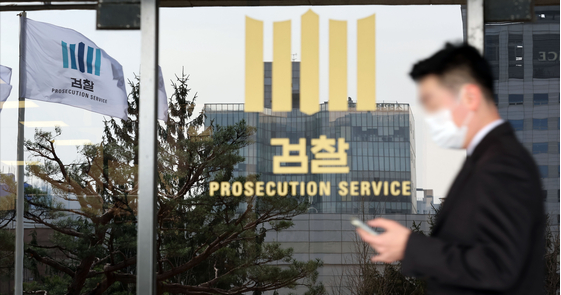 Văn phòng Công tố quận trung tâm Seoul. Nguồn: Yonhap