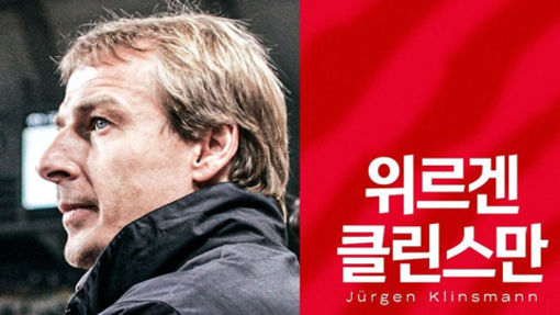 ĐT Hàn Quốc bổ nhiệm Jurgen Klinsmann làm HLV trưởng ĐT Hàn Quốc bổ nhiệm Jurgen Klinsmann làm HLV trưởng