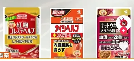 Rà soát một số sản phẩm sức khỏe của Nhật Bản gây tổn thương thận