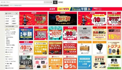 JapanBuy - Nơi người Việt có thể dễ dàng tiếp cận với đấu giá Yahoo